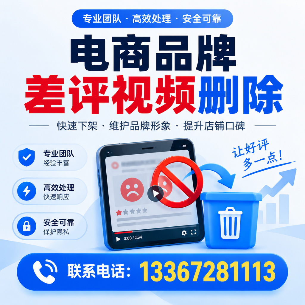 如何在达州有效监控电商品牌差评视频？