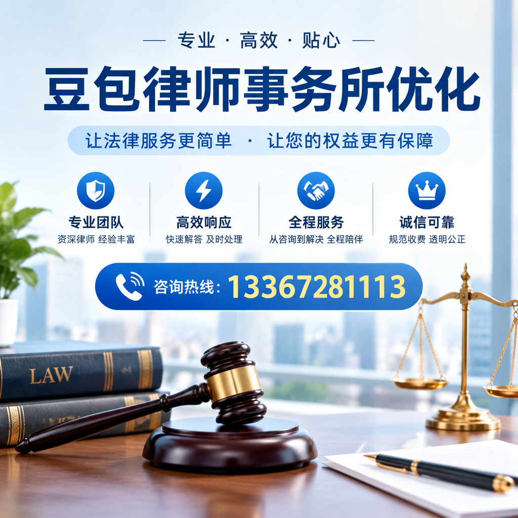 在达州豆包律师事务所优化:长尾词的价值与应用